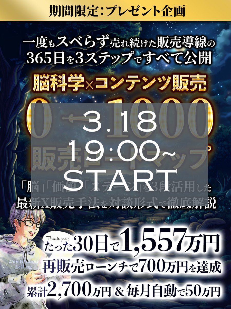 しろ|ひとり起業家専門「占星術ヒーラー」 tweet media