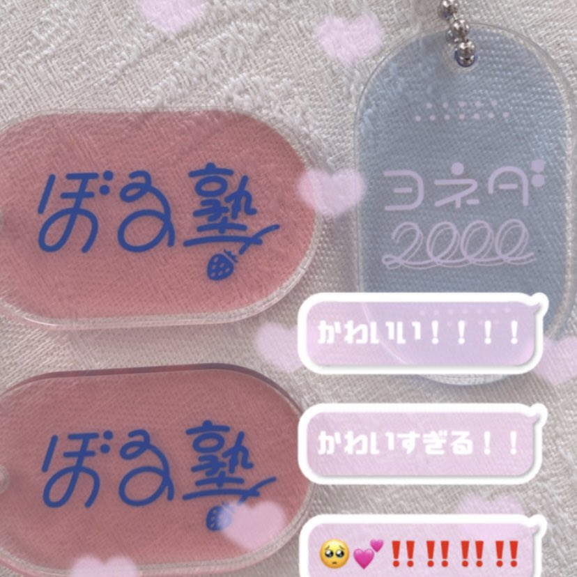 ⭐まとめ依頼プロフ読んで下さい★さま専用☆ 黐取引 - Search / X