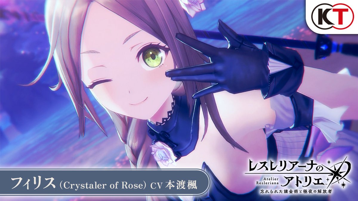 レスレリ キャラクターPV公開📽️】 フィリス / Crystaler of Rose