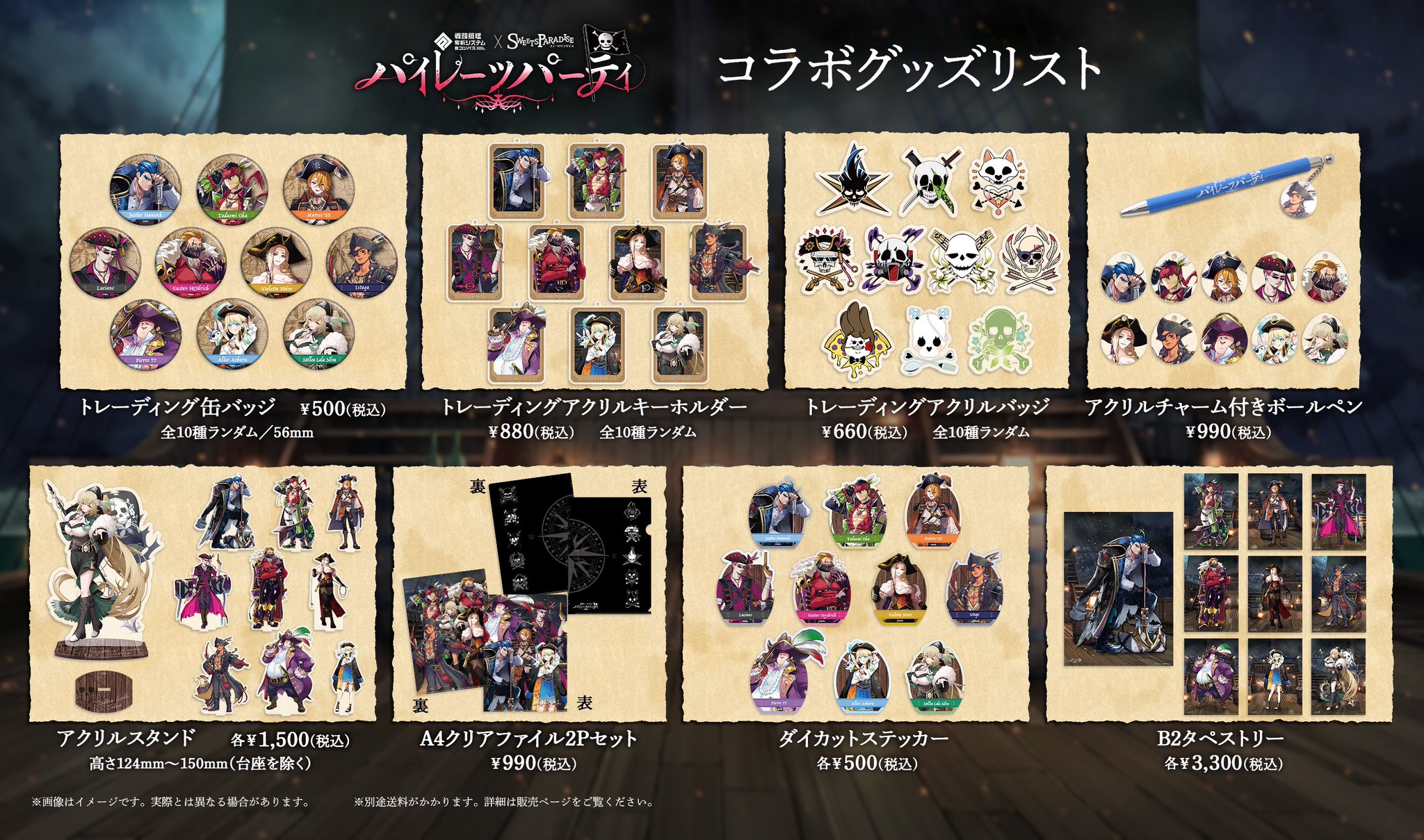 コンパス　アリス　スイパラグッズまとめ売り コンパス アリス グッズまとめ売り 期間限定出品 - メルカリ