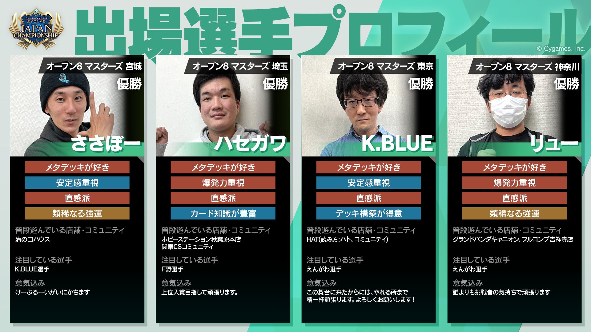 Shadowverse EVOLVE公式アカウント on X: 