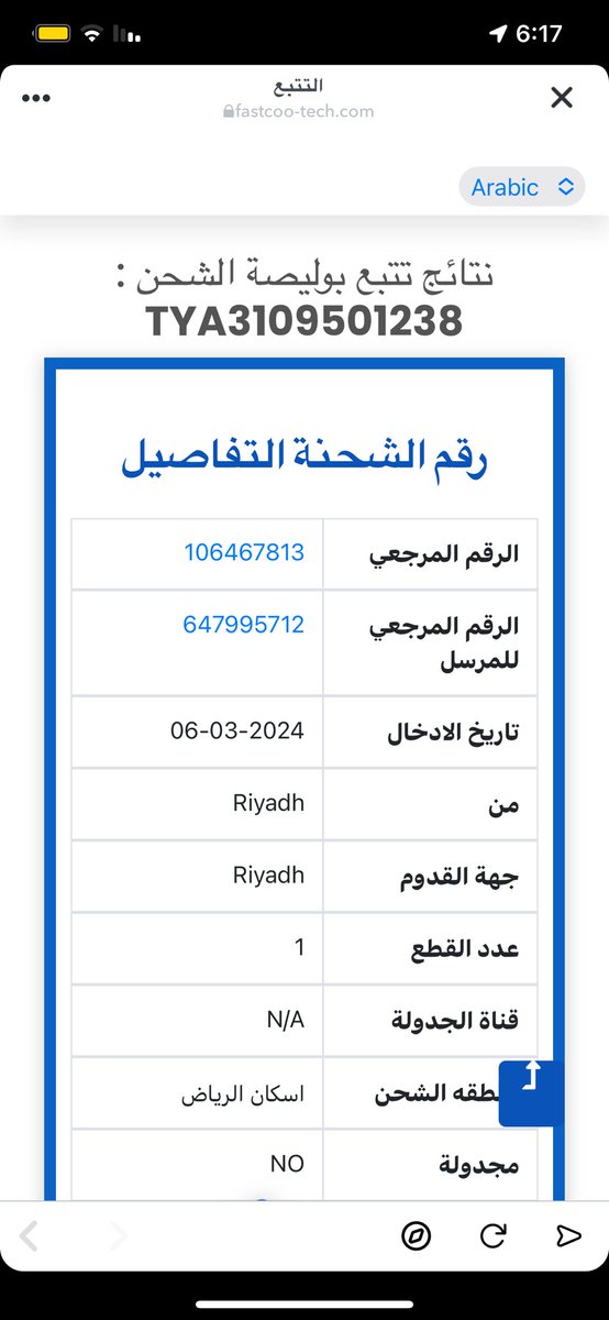th_7s91's tweet photo. @TYARA_PS امانه تردون علي احتاجها اليوم ضروري كنها حياه او موت بليز جيبوها اليوم 😭 https://t.co/7AegArwCfO