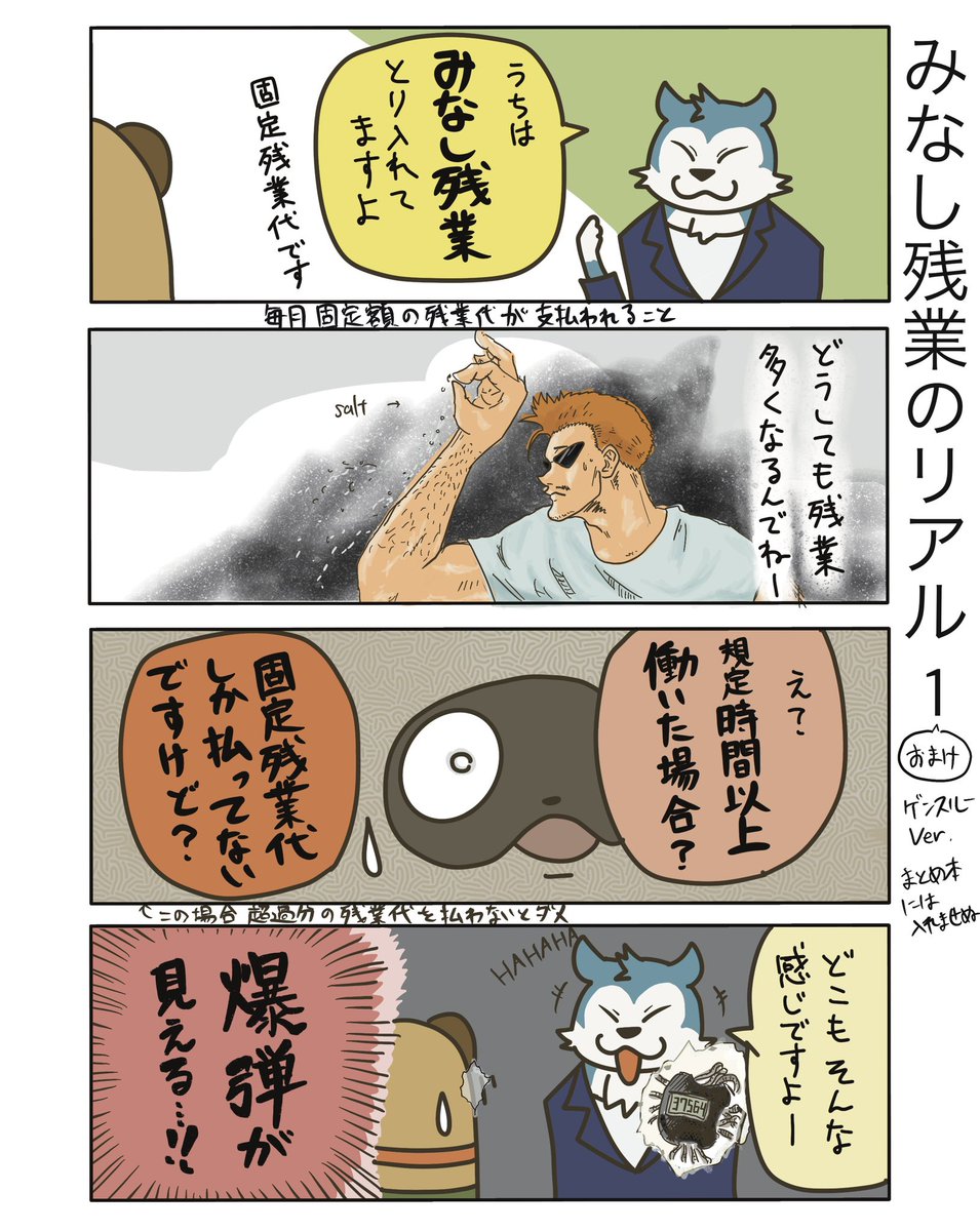ゲンスルーver.(笑)

著作権的には完全アウトなので、権利者から怒られたらポスト削除します
さすがにまとめ本には入れませぬ 