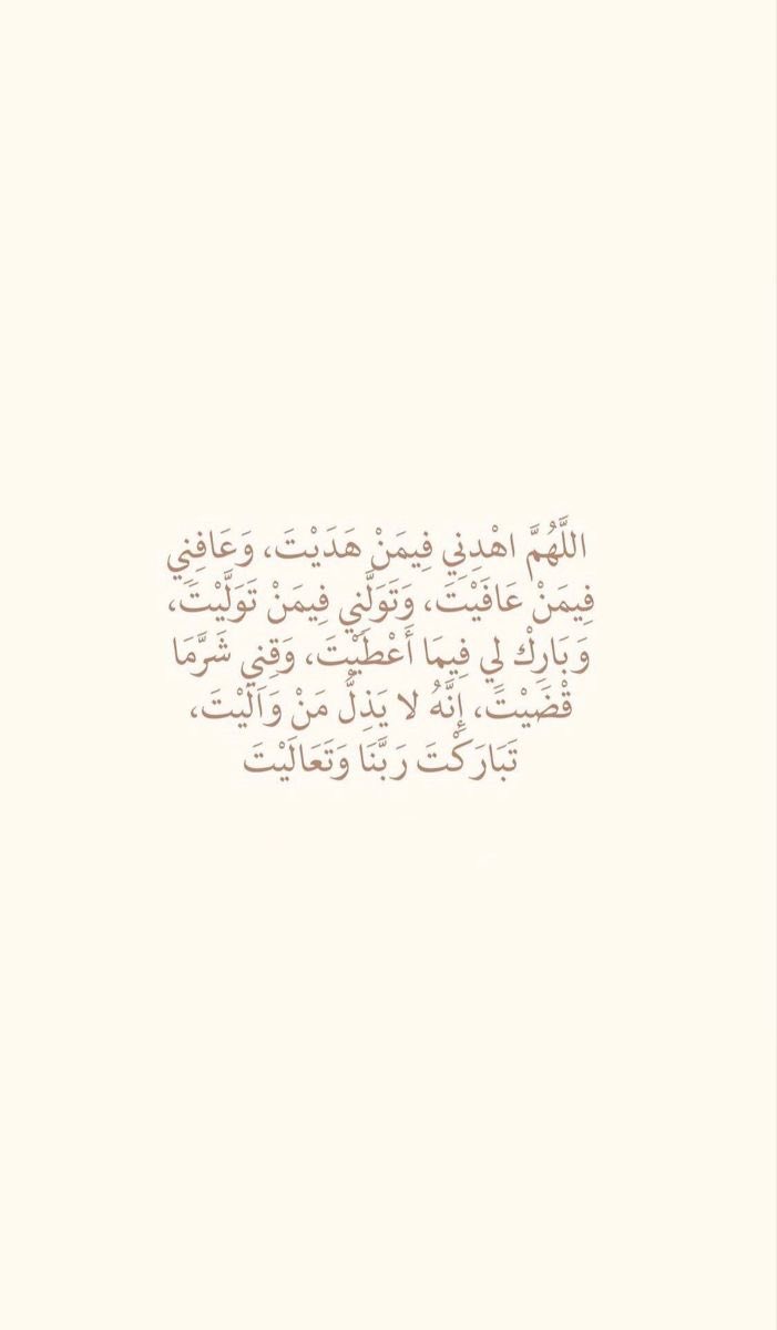 _itet's tweet photo. يارب 🤍 https://t.co/QnKY2lm9ep