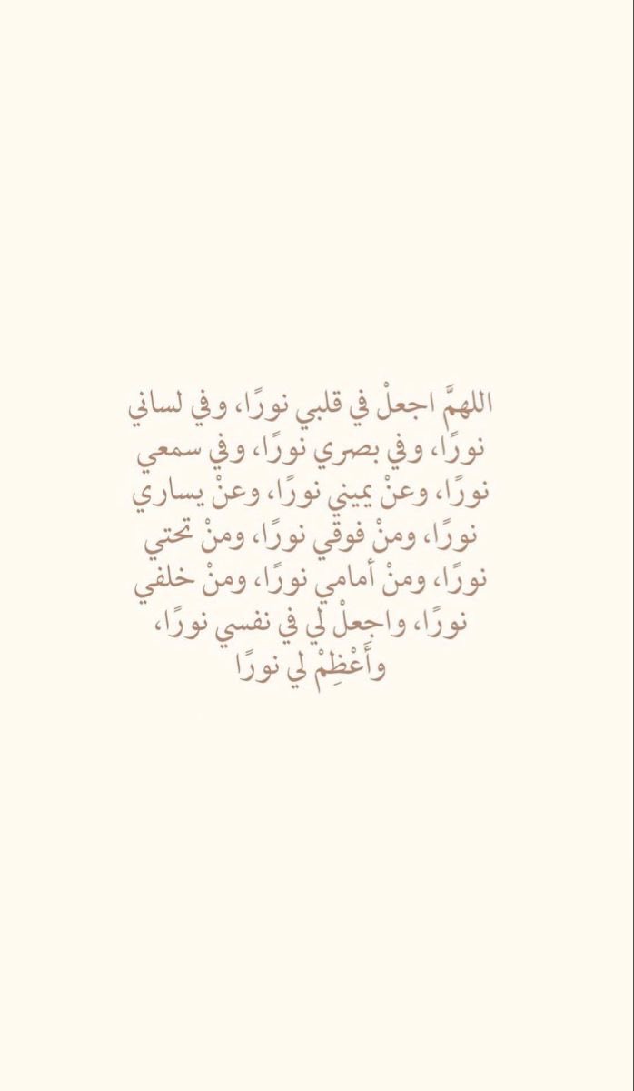 _itet's tweet photo. يارب 🤍 https://t.co/QnKY2lm9ep
