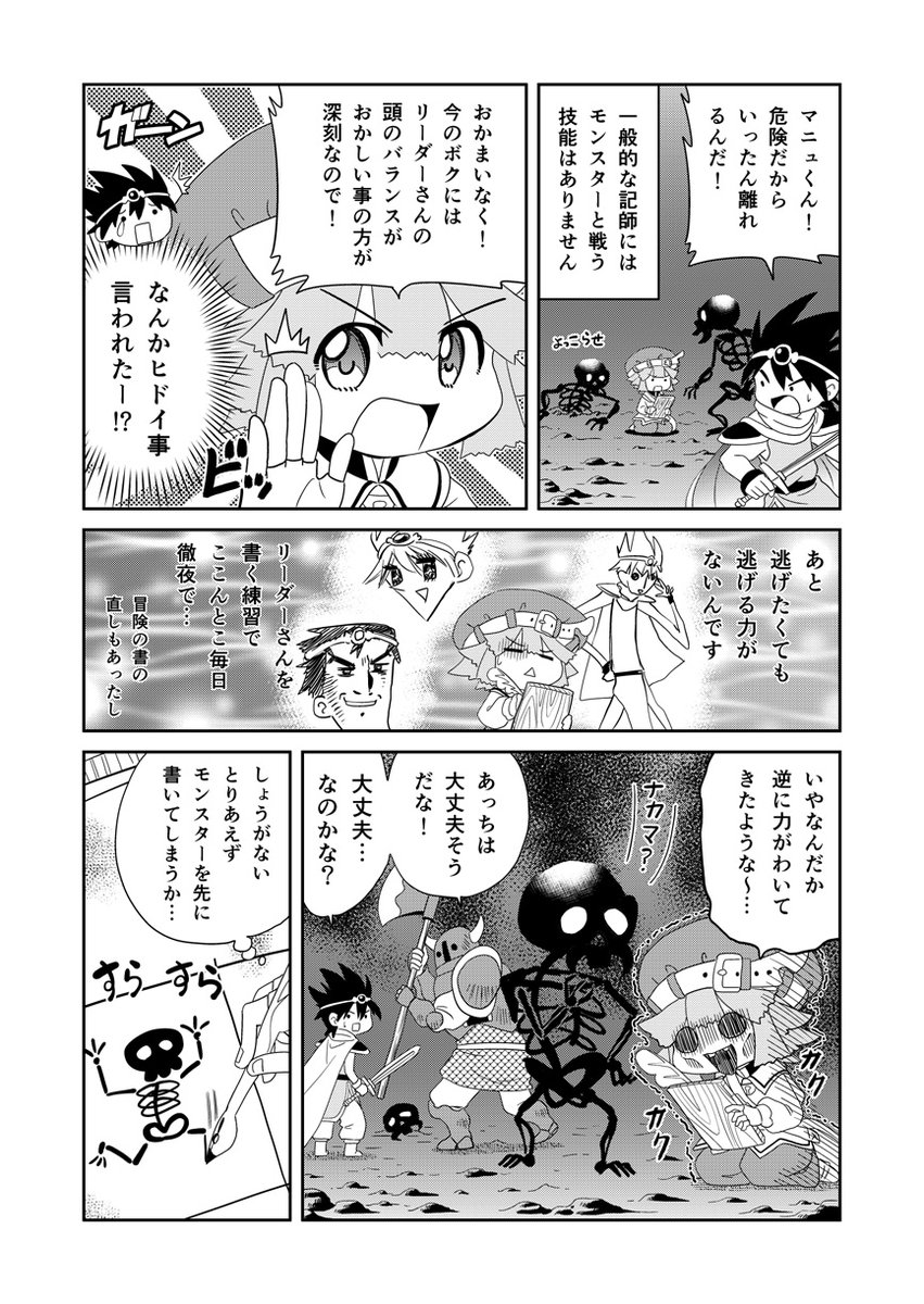(2/2)続きはこちらでも読めます。https://t.co/Ww3pNBk56V 