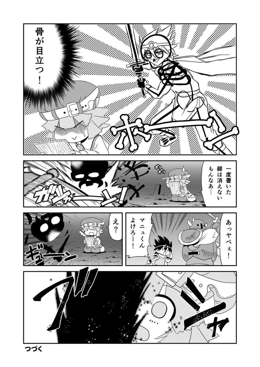 (2/2)続きはこちらでも読めます。https://t.co/Ww3pNBk56V 