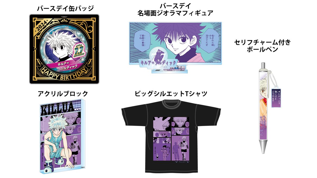 ジャンプキャラクターズストア on X: ジャンプキャラクターズストア on X: