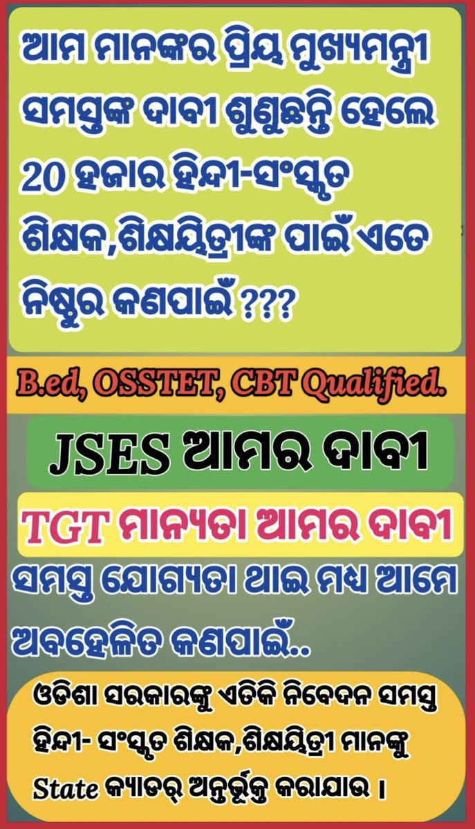 UTSTA(Utkal Trained Sanskrit Teachers Association) tweet media