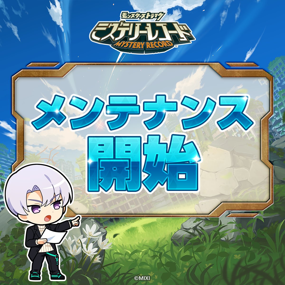 『メンテナンス開始』

只今、メンテナンス実施中です。
メンテナンス中はゲームをプレイすることができません。

◆実施予定時間
3/14(木)15:00～17:00

◆メンテナンス内容
データ更新

※メンテナンス期間は前後する場合がございます。
#ミリコド