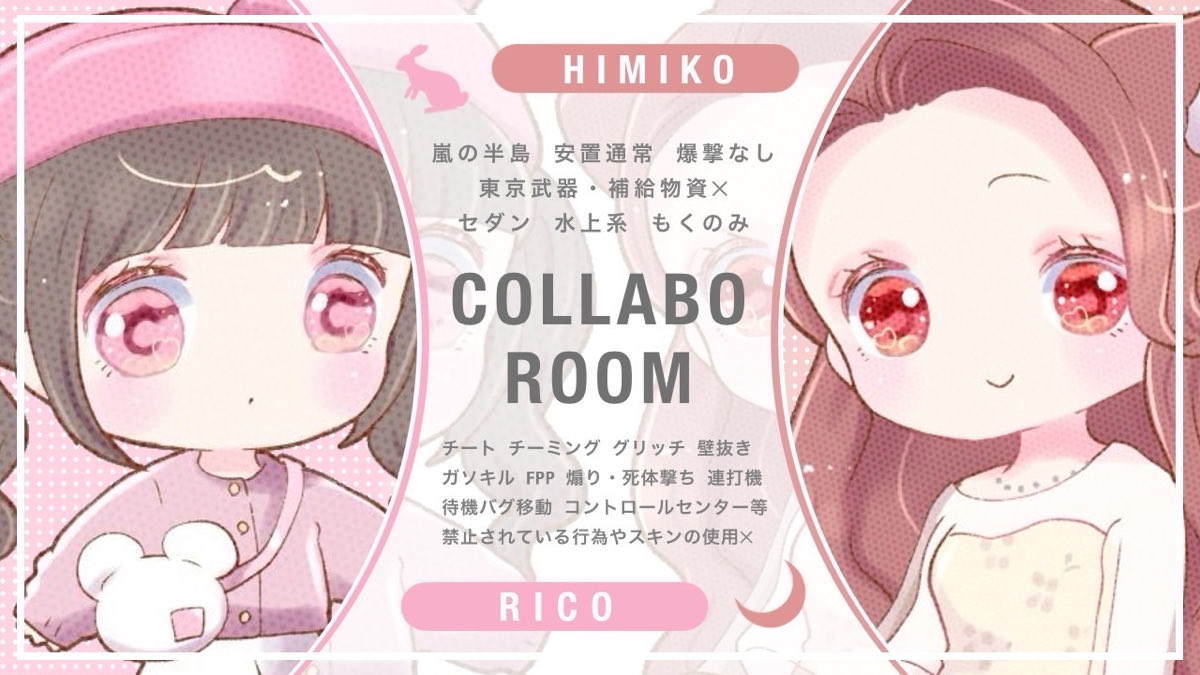 0114xox's tweet image. ︎︎
𝘊𝘰𝘭𝘭𝘢𝘣𝘰 𝘙𝘰𝘰𝘮 ⌒ ♡️꙳
───   𝘱𝘢𝘴𝘴 𝘫𝘶𝘴𝘵 @srrniie

 ▥  3/14  23:30  #23時半
 ▥  確 𝟣𝟢𝟢𝟢 - 般 𝟧𝟢𝟢 

ᙏ̤̫͚ @butneet @1723O_ 
   𝖥𝖱応参 . 𝖥𝖥巻込 🌙 🐇 付

 ఇ  追加用 𝗂𝖽 . 23:30 シングル

  #シングル #シングルゲリラ ⸝⋆
 ︎︎