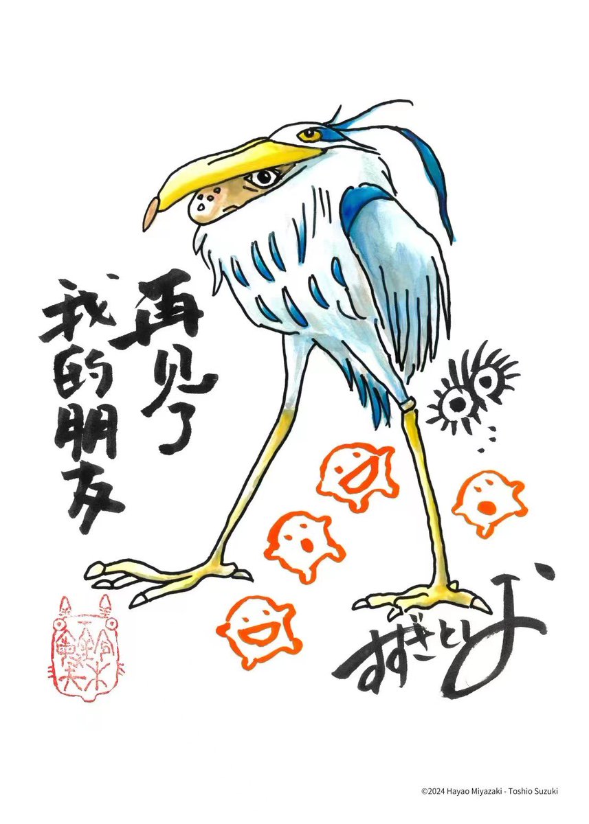 ★ 中国限定 / 映画グッズ ★ 君たちはどう生きるか ◆ B 1サイズポスター ☆中国限定 / 映画グッズ ☆『君たちはどう生きるか