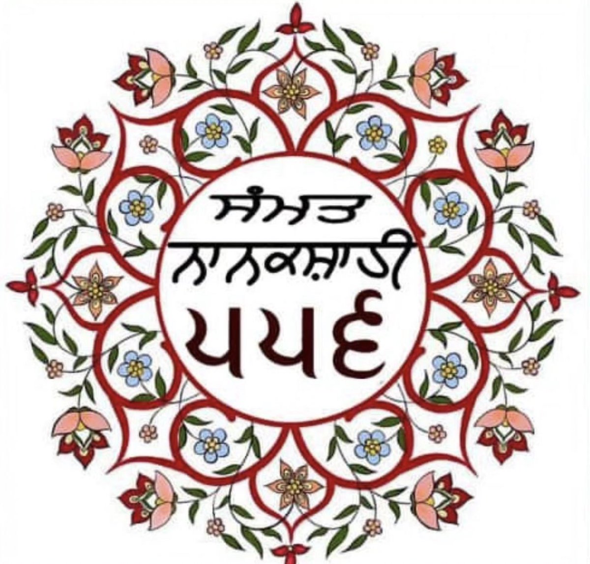 dashmeshpita's tweet photo. ਹਰਿ ਦਰਸਨ ਕੰਉ ਮਨੁ ਲੋਚਦਾ ਨਾਨਕ ਪਿਆਸ ਮਨਾ ॥

The mind yearns for the vision of Hari,  O Nanak, the mind thirsts.

ਚੇਤਿ ਮਿਲਾਏ ਸੋ ਪ੍ਰਭੂ ਤਿਸ ਕੈ ਪਾਇ ਲਗਾ ॥੨॥

In the month of Chet, I fall to the feet of those who unite me with God.

(੧ ਚੇਤ, ਸੰਗਰਾਂਦ, ਨਾਨਕਸ਼ਾਹੀ ਸੰਮਤ ੫੫੬)

Happy New Year ! https://t.co/WeYF2YZe6s