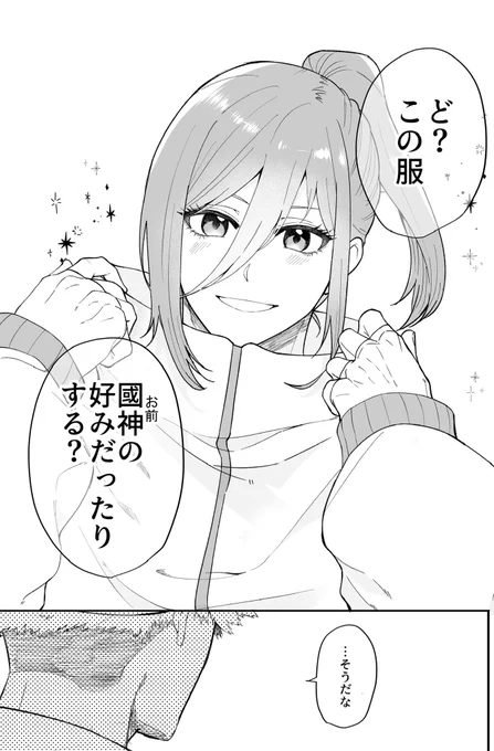 cgrが新しい服をkngmに見せに来た話
※kncg サイバーパンクパロ(0/2)

光闇に展示したkncgです🧡💖#hybcアフター 