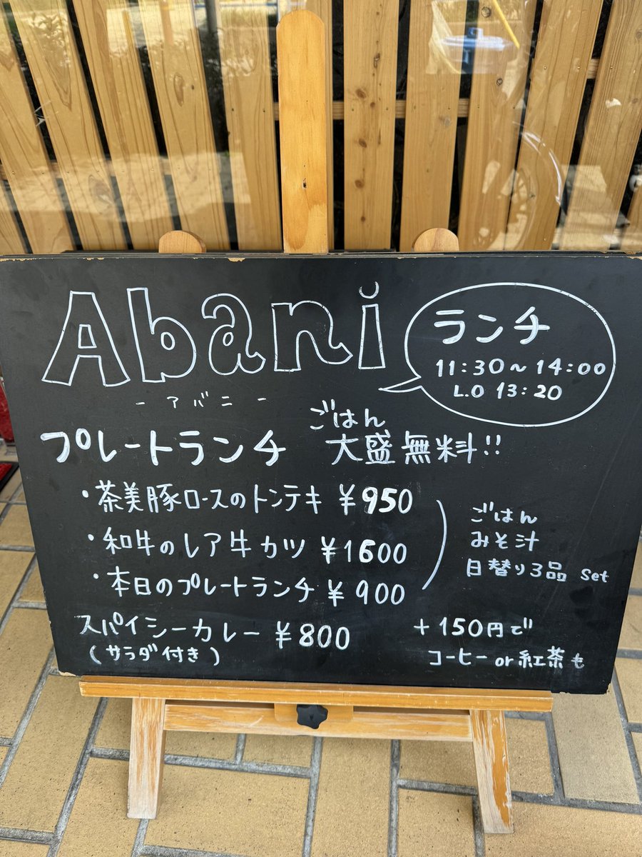 akiahnz's tweet photo. あのお店が臨休なもんで お昼は近くのABANIさんで #プレートランチ ฅ^> ·̫ <^ฅニャー✨思ったほど厚切りでは無かったこともありボリューム感は感じなかったが ご飯大盛り(無料)はボリュームあって良き🍚☆最٩(ˊᗜˋ*)و高☆
2024.03.14
#茶美豚ロースの厚切りトンテキ/#abani
#ご飯大盛り無料は良心的 https://t.co/lPF6q0j0Y8