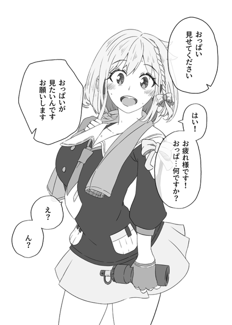 ynさんにお願い 