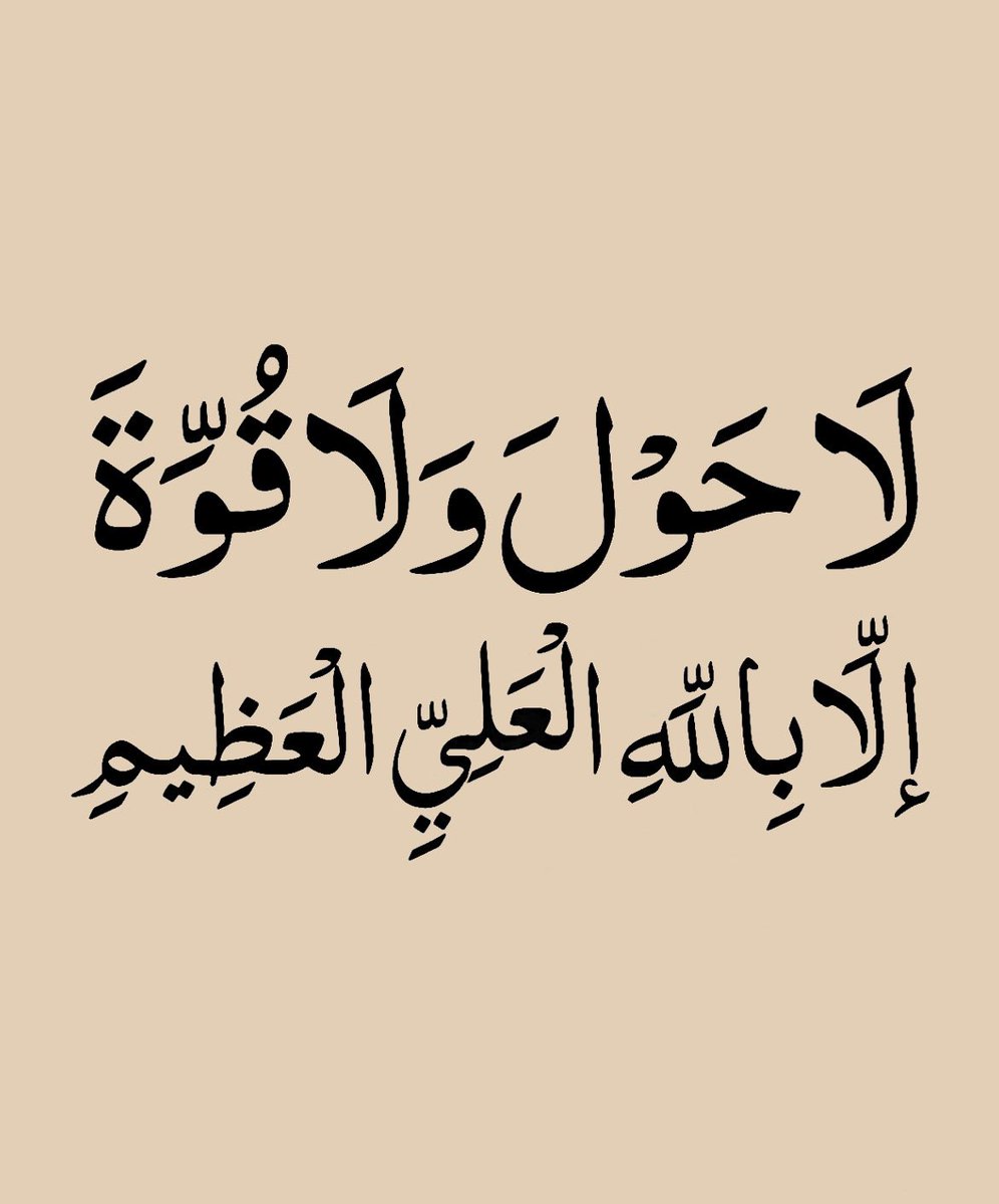 MH204_'s tweet photo. كررها دائما 🤍🤍🤍🤍🤍 https://t.co/udTROBxLPW