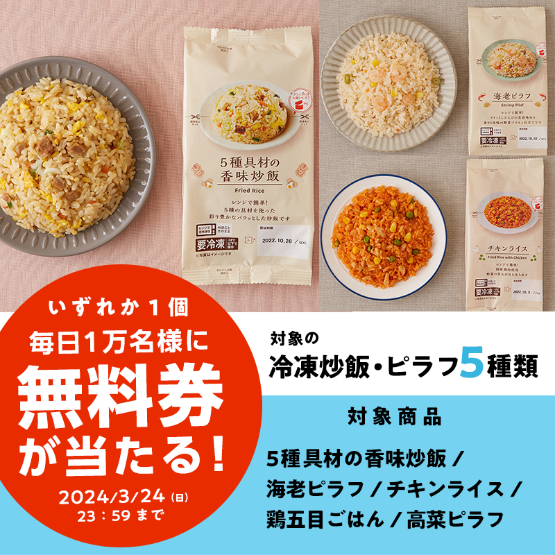 akiko_lawson's tweet photo. お手軽ごはん♪
#冷凍炒飯ピラフ無料 のチャンス(^^)
1）このアカウントをフォロー
2）この投稿をリポスト
3）抽選で毎日1万名様に無料券！結果は自動でお知らせ
#ローソン