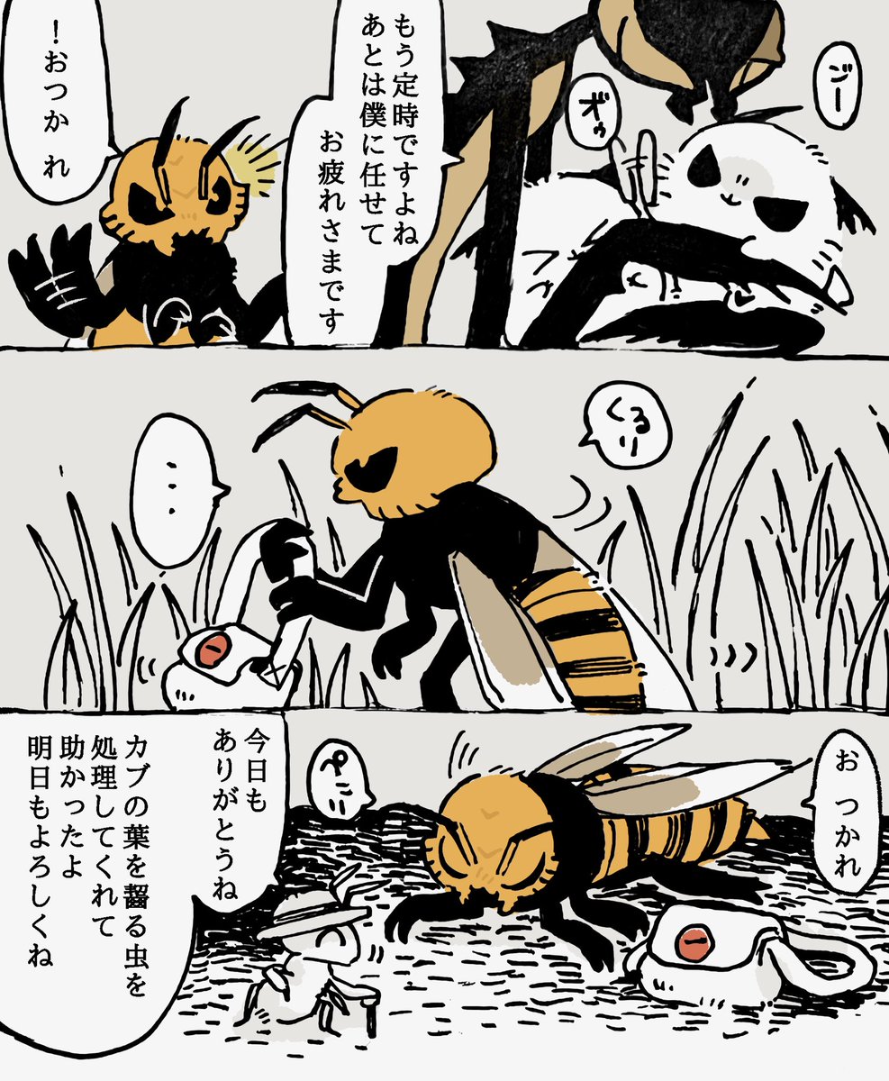 フリータースズメバチ 