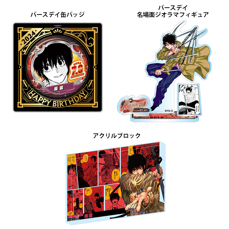 ジャンプキャラクターズストア on X: 