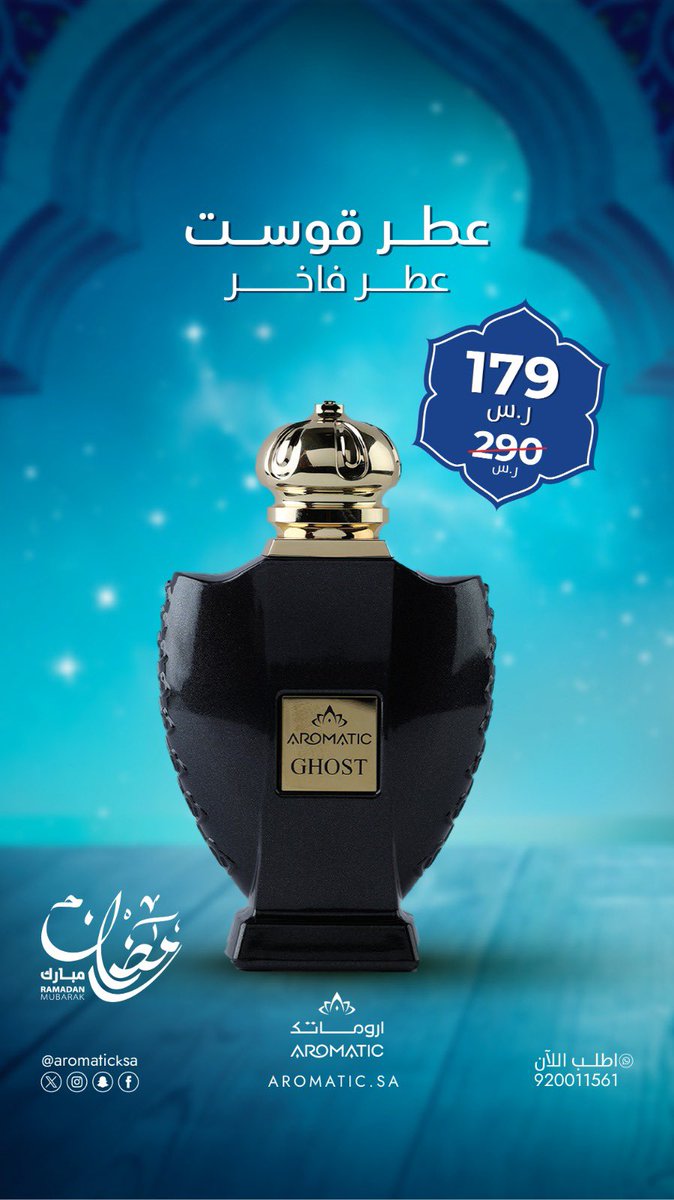 Coffe_jeddah's tweet photo. خصومات #اروماتك لاتفوتكم 
#جهاز تعطير الشقق والفلل 
مسك مون 
باقة هير ميست كوليكشن 
وفوق الخصم خصم الكود : H7B 🤩

https://t.co/SUAxrBzBe5 https://t.co/UnjcvBDwok