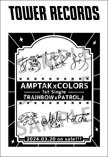 AMPTAKxCOLORS アンプタック ポスター 直筆サイン入り