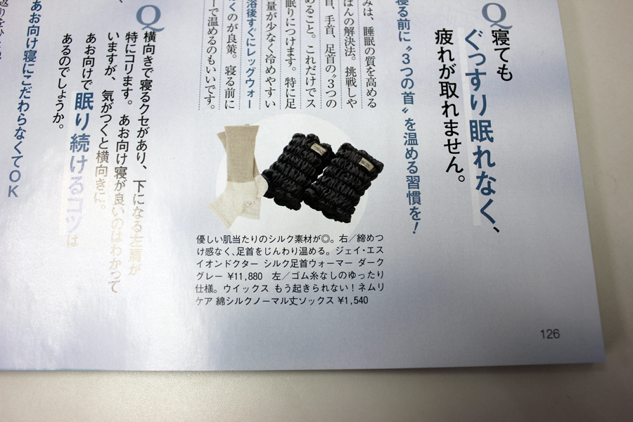 iondoctor's tweet photo. 3月12日発売の雑誌「美的 GRAND 春号」（小学館）の126ページにシルク足首ウォーマーが紹介されています。

『「アンニュイ疲労」の正体って？』のコーナーで、睡眠コンサルタントの友野なおさんが足首温めグッズとしてご紹介くださりました。

ありがとうございます！ https://t.co/ZBjQJBk4iH