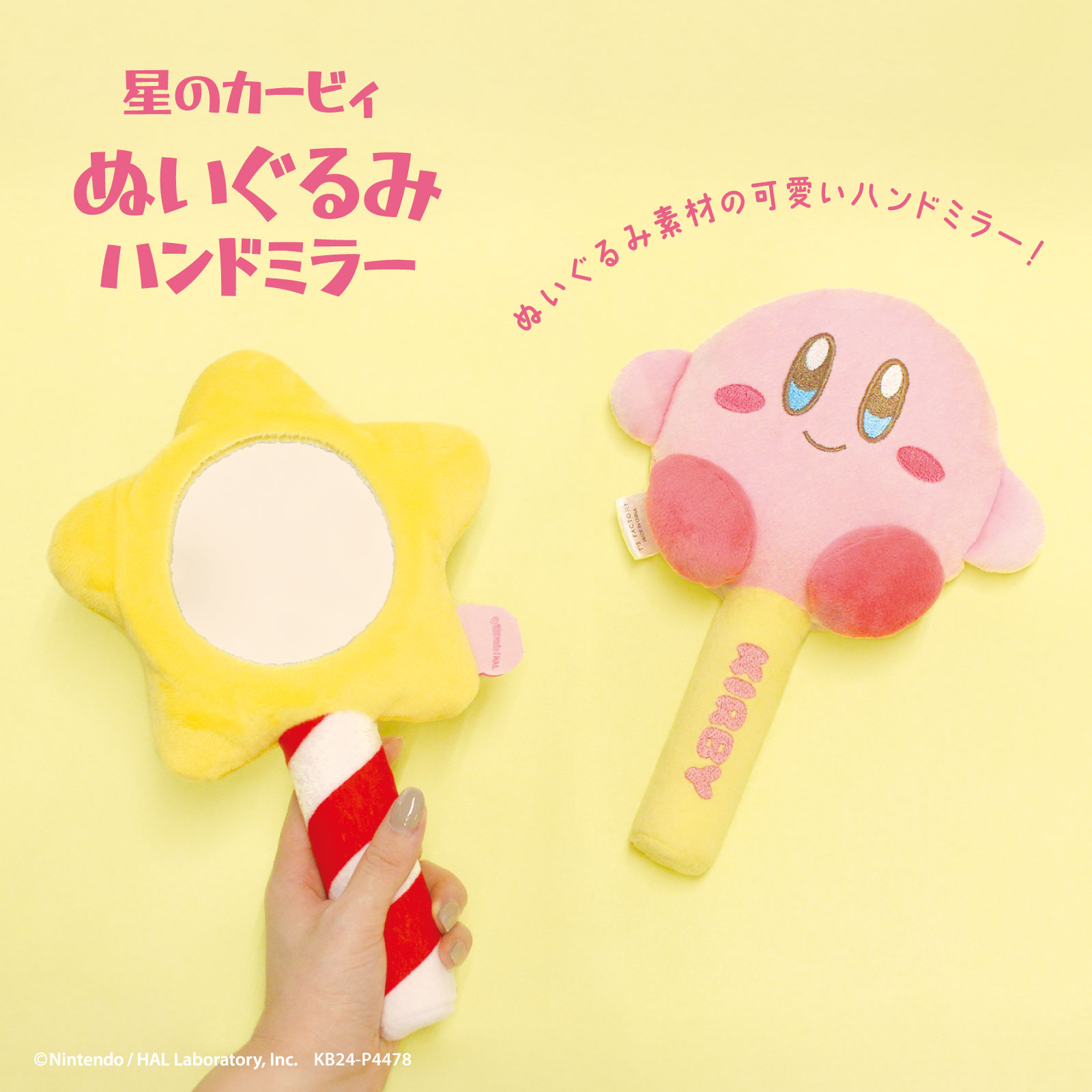 星のカービィ (@Kirby_JP) / X