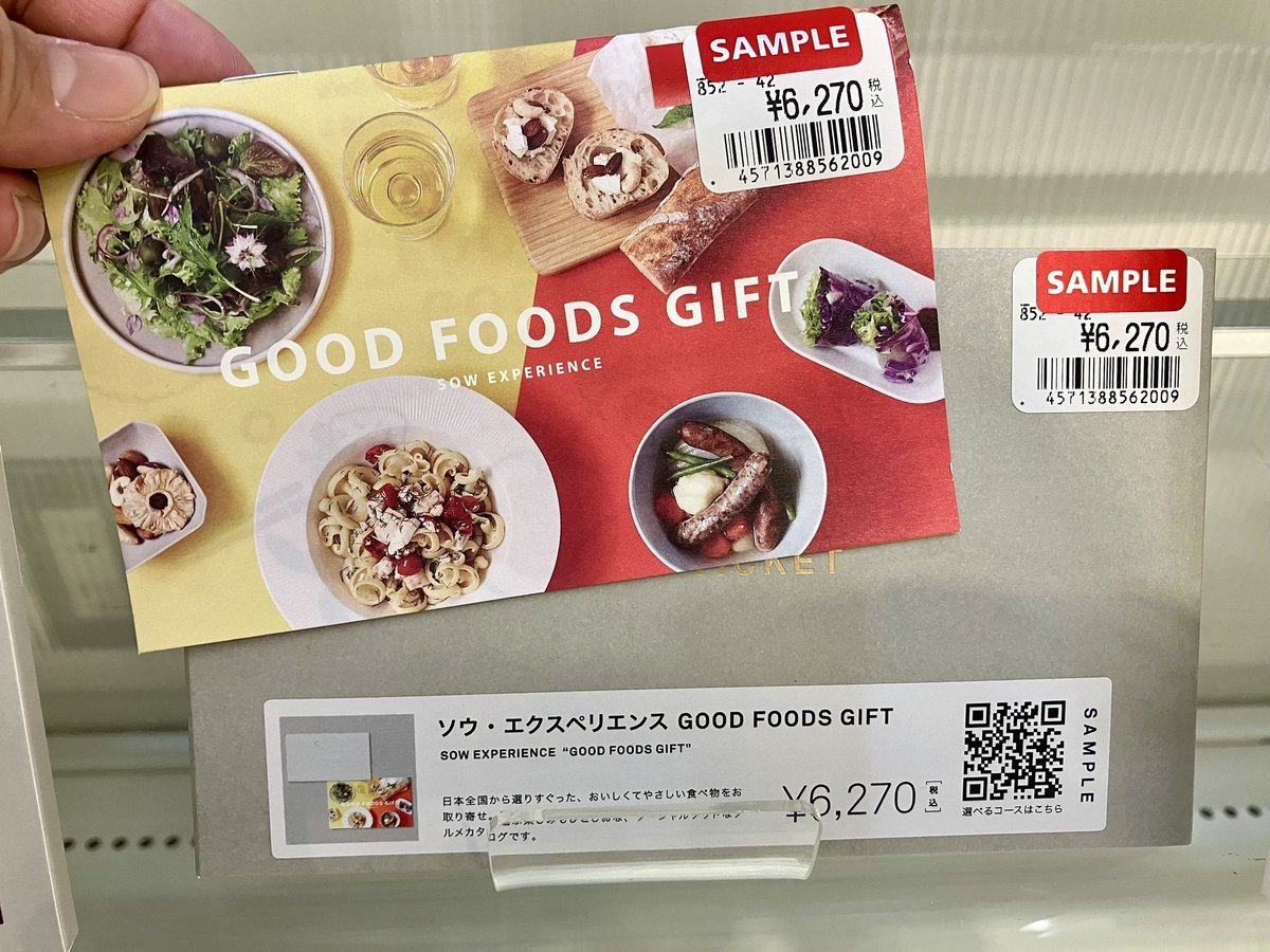 Hands_Umeda's tweet image. ＼#SOW  体験型カタログギフト✨／
日本全国から選りすぐった、美味しい食べ物をお取寄せ😋

希少な食材や伝統的な方法で作られていたり、地域や地球と共存するための工夫が詰まっていたり、
新しい食べ物との出会いがきっとあります🍝🍷

GOOD FOODS GIFT 税込6,270円
（10F にし）
#カタログギフト