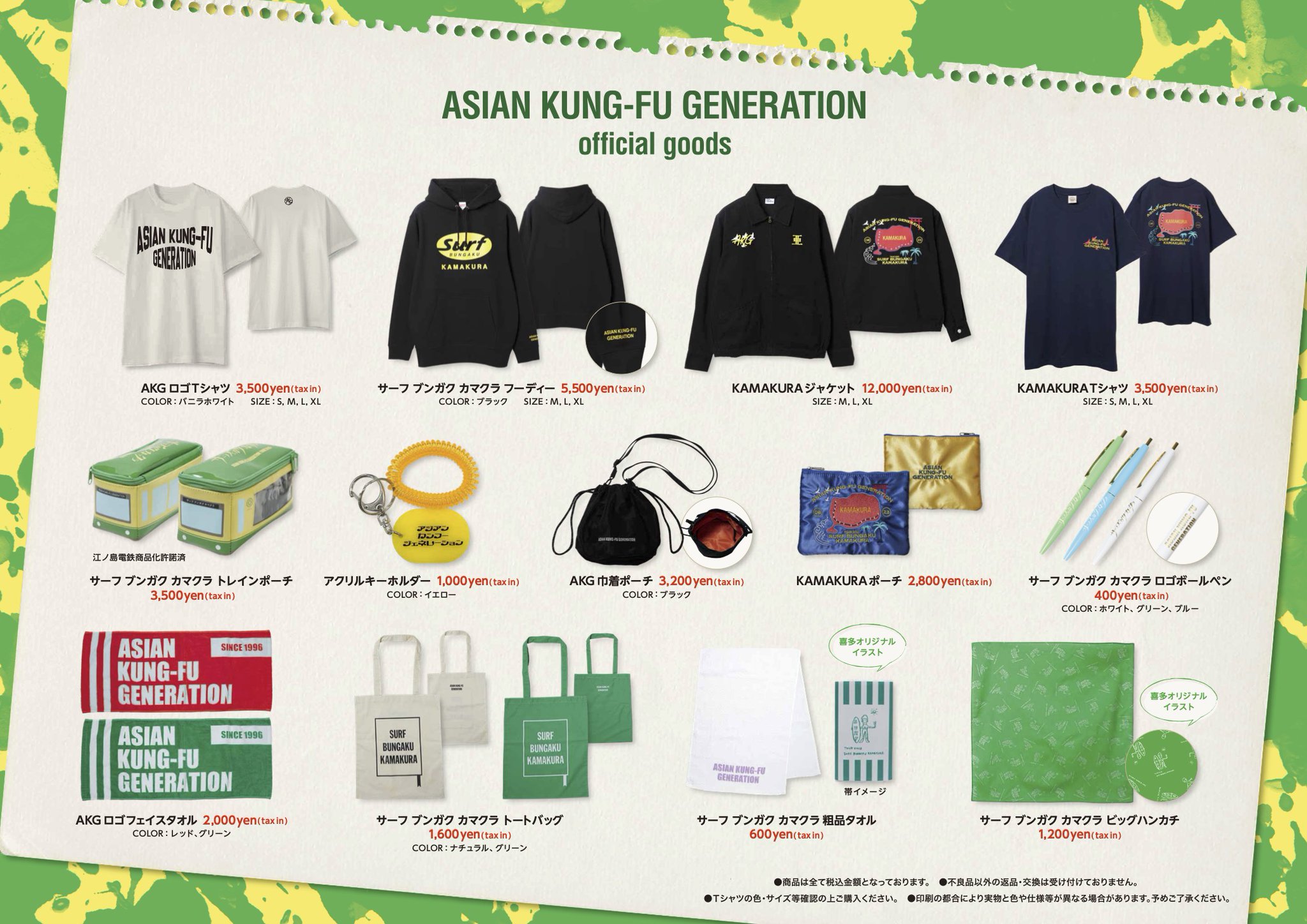 ASIAN KUNG-FU GENERATION 公式ツアーグッズ アジカン Tour 2023 #サーフブンガクカマクラ 追加New✨グッズ