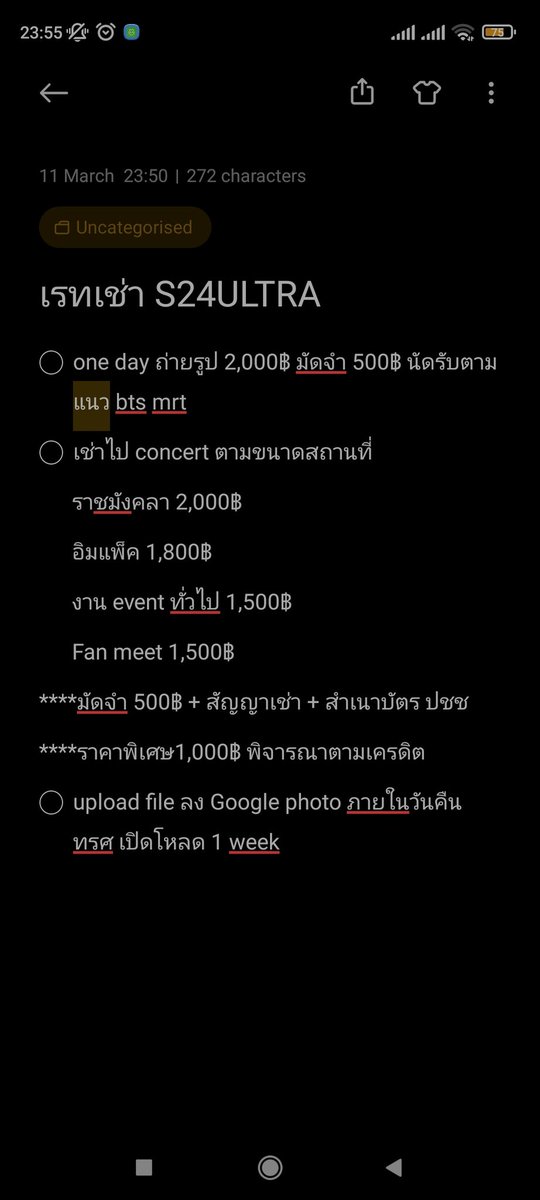ato_pine's tweet photo. ปล่อยเช่า S24ultra 1 Day
Price: 2,000 ฿
ทำสัญญาในไลน์ นัดรับBTS MRT 
สนใจกด : https://t.co/ttJaaGYzcv
✨เช่าไปคอนคุยเรทตามงาน✨
เริ่มต้นที่ 1,500 -2,000฿
#ปล่อยเช่ามือถือ
#เช่าS23Ultra #เช่ากล้อง #เช่าiphone15promax #เช่ามือถือไปคอน #เช่า #เช่ากล้องโพลาลอยด์ https://t.co/XXzggWobKy