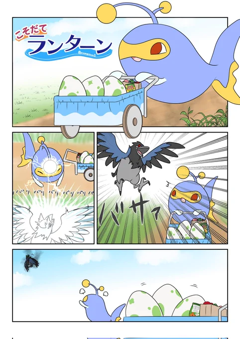 子育てランターン (1/3)
#ランターン #ポケモン #チョンチー #lanturn #pokemon 