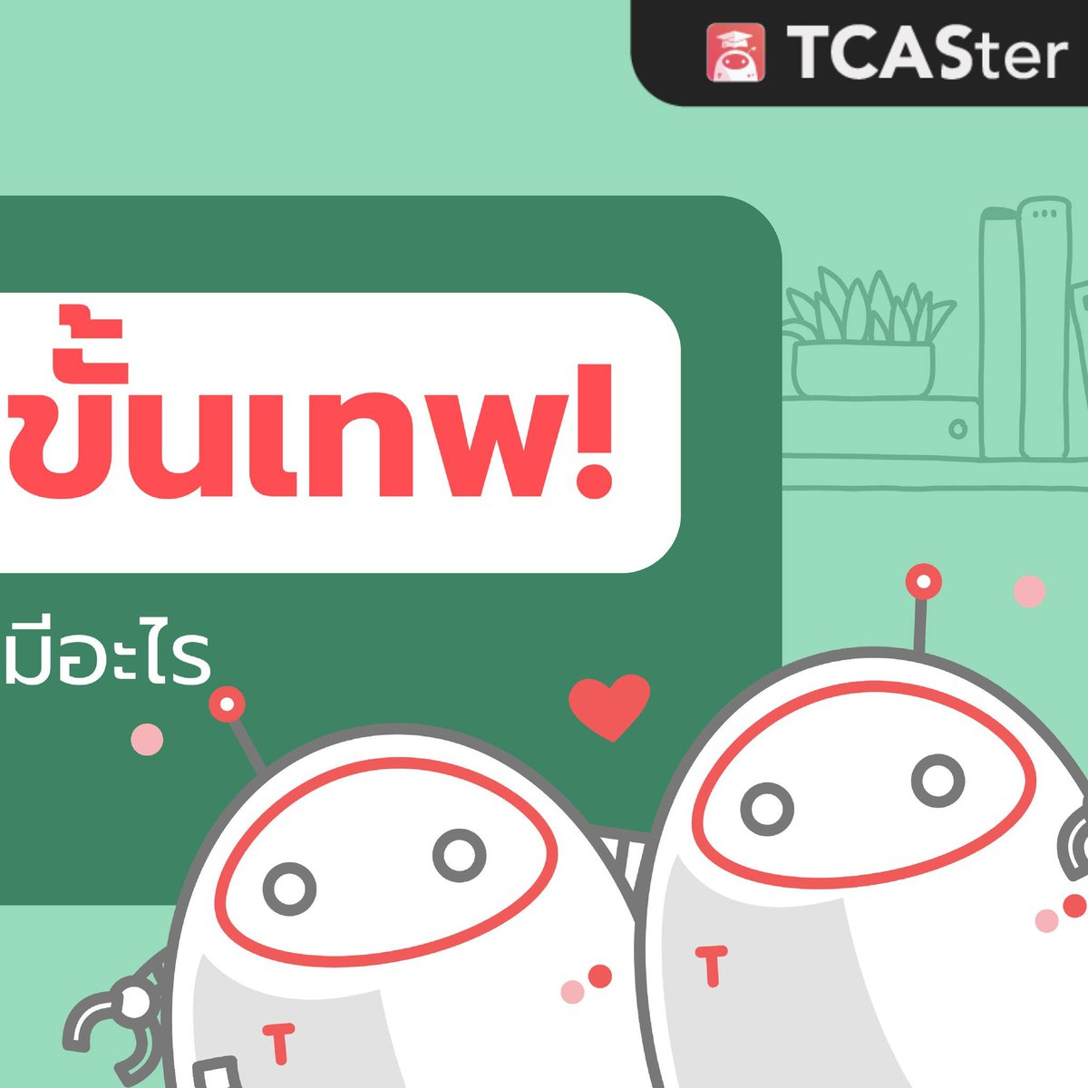 TCASterApp's tweet photo. ❣เทคนิคดิ่งขั้นเทพ! แบบฉบับคนที่ในหัวไม่มีอะไรแต่ในใจมีศิลปะ ดิ่งยังไงให้สวย ที่นี่มีคำตอบ!
.
🚩อยากได้คะแนนปัง ๆ อย่าลืม #Examhub 📚
คลังข้อสอบเสมือนจริง พร้อมระบบตรวจข้อสอบออนไลน์ที่รวดเร็วทันใจ รู้ผลสอบพร้อมวิเคราะห์จุดอ่อน/จุดแข็งได้ง่าย ๆ ได้ที่ : https://t.co/pkIYeK756F https://t.co/JjSmUHeFkm