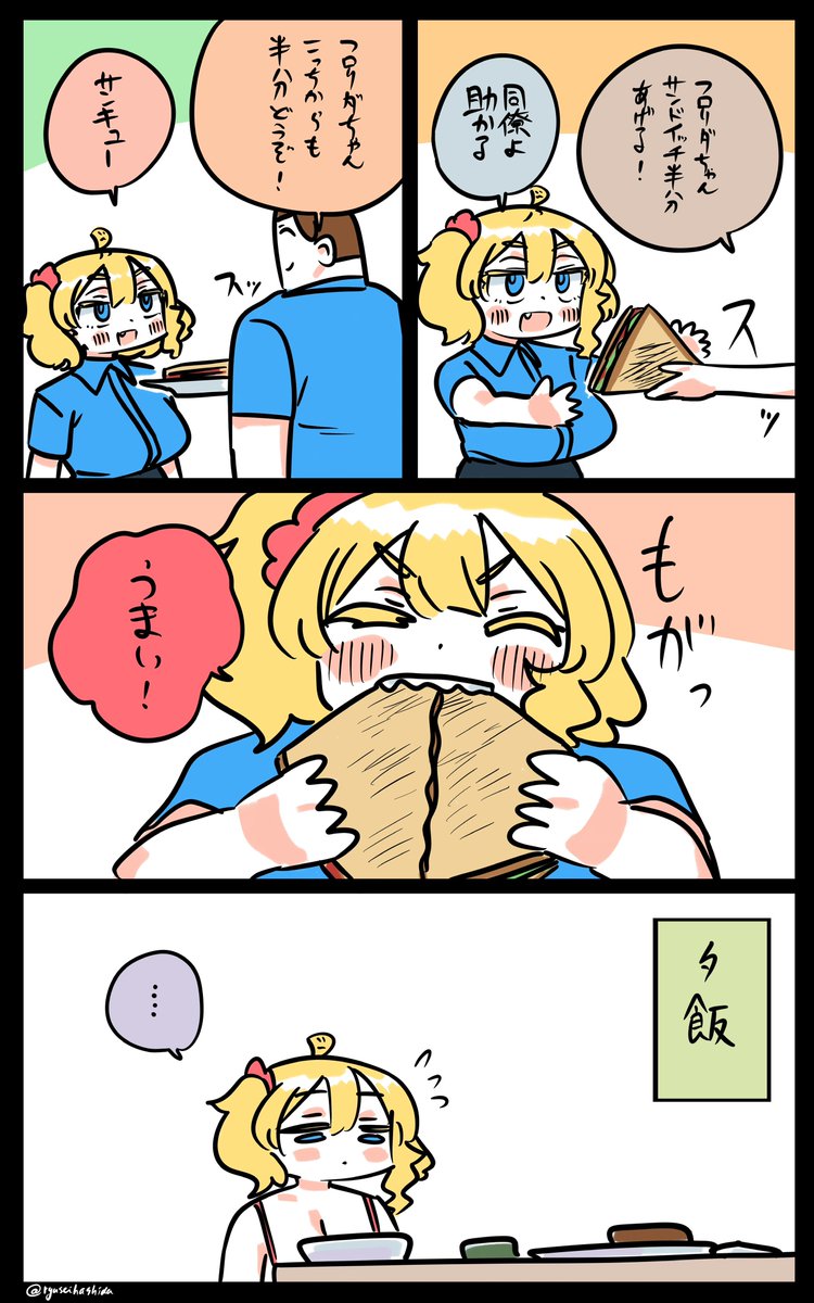 食い過ぎフロリダちゃん日記です。 