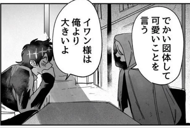 ヨゼの世界の中心はイワン様でありイワン様と比べると自分は小さいという認識で生きてきているので他人にでかいとか言われても受け入れる気はない純粋で、頑固なヨゼ 