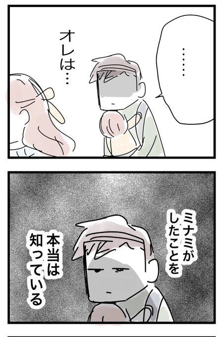 浮気したけど夫にバレてないから
前向いて生きようと決めた嫁と‥
許さない夫の話(0話〜9話) 