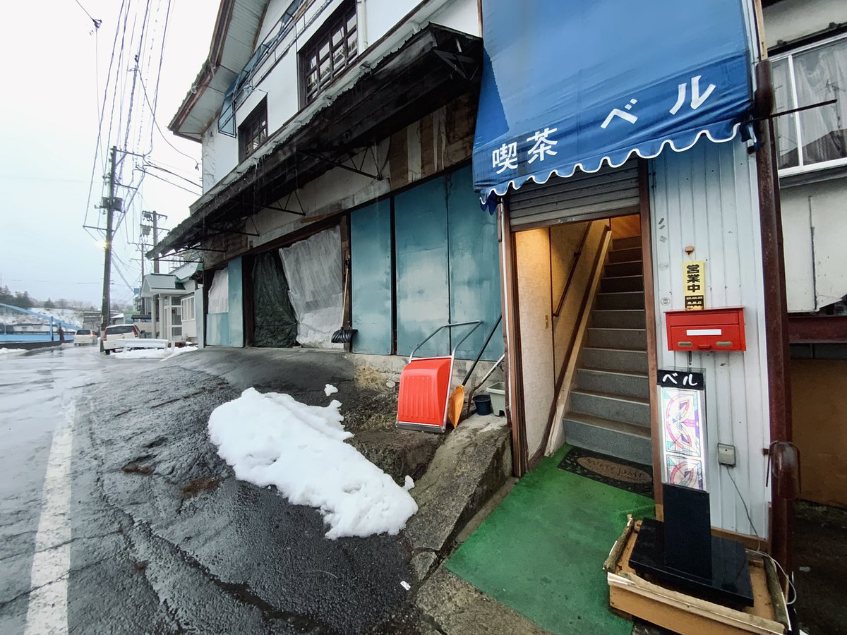 abcodef's tweet image. セーブルのネオン点灯を諦めてまですべりこんだ大鰐温泉の喫茶ベルもまた別方向によく、廃屋に近い外観からのあたたかく生活感のある店内　ゲーム卓に合わせてクロスが敷いてある　この日宿泊したヤマニ仙遊館という旅館がまたすみずみまで調度に気が配られていて手厚くて、よいです大鰐温泉