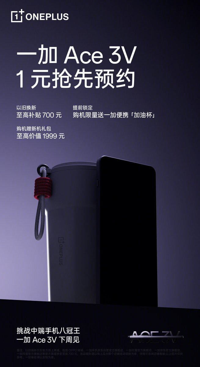 stufflistings's tweet image. OnePlus Ace 3V moniker officially confirmed. Might be announced next week in China (pre-orders have already begun). Snapdragon 7+ Gen 3
#OnePlus #OnePlusAce3V #OnePlusNord4