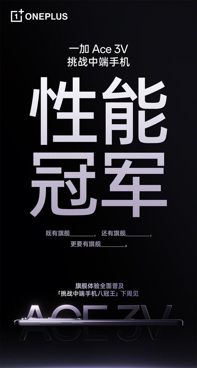 stufflistings's tweet image. OnePlus Ace 3V moniker officially confirmed. Might be announced next week in China (pre-orders have already begun). Snapdragon 7+ Gen 3
#OnePlus #OnePlusAce3V #OnePlusNord4