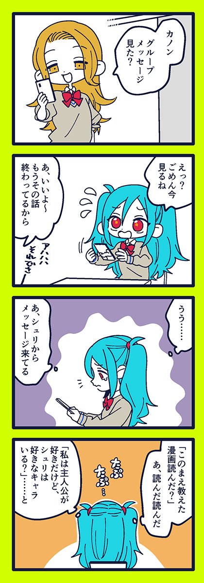 LAIRAILA 「メッセージ」 