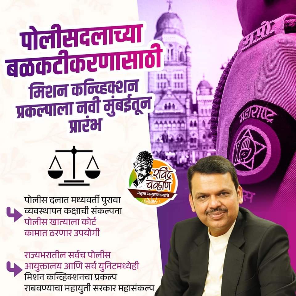 deepak83_Ram's tweet photo. पोलिसांच्या हिताचे निर्णय घेणारे देवाभाऊ..!
#DevendraFadnavis #policeofficer https://t.co/zTv07Yi7Lp