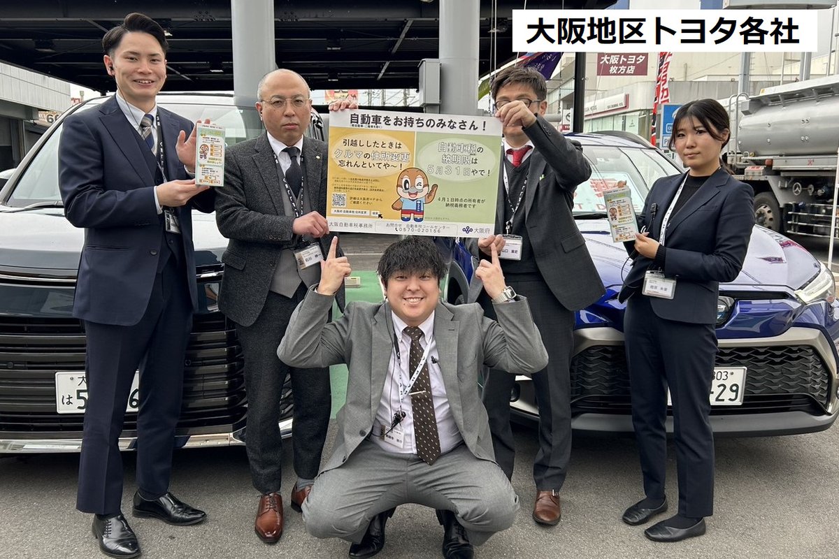 日産さんとトヨタさんのお店に、自動車税に関するポスターと卓上ポップ