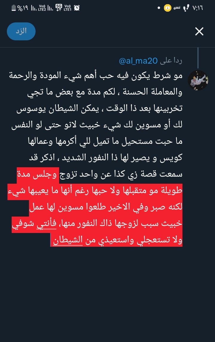 y0na77's tweet photo. @al_ma20 الانفصال مو الحل بذات مع زوج حسن المعاملة ،تتريث شوي وتهدي وتستعيذ من ابليس وتشوف المشكلة من جوانب أخرى https://t.co/W1WtsZIeLm