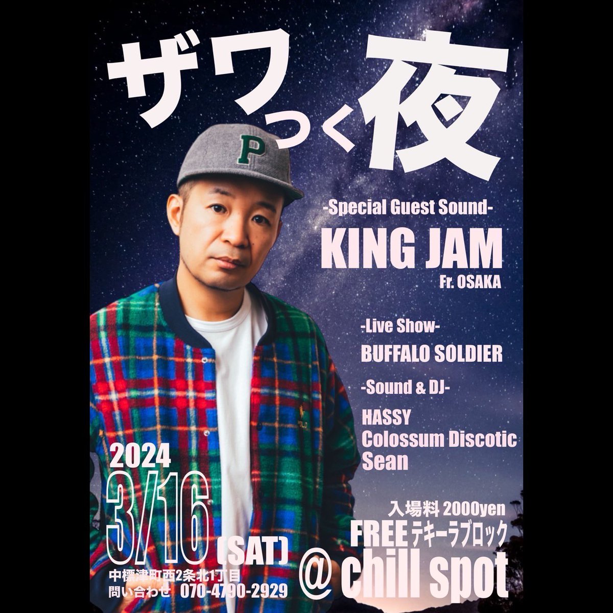 今週土曜日は北海道の東の果てに飛びます🔥

中標津‼️

ロングプレイしに行きますぜー

instagram.com/p/C4ex_8mSkhJ/…