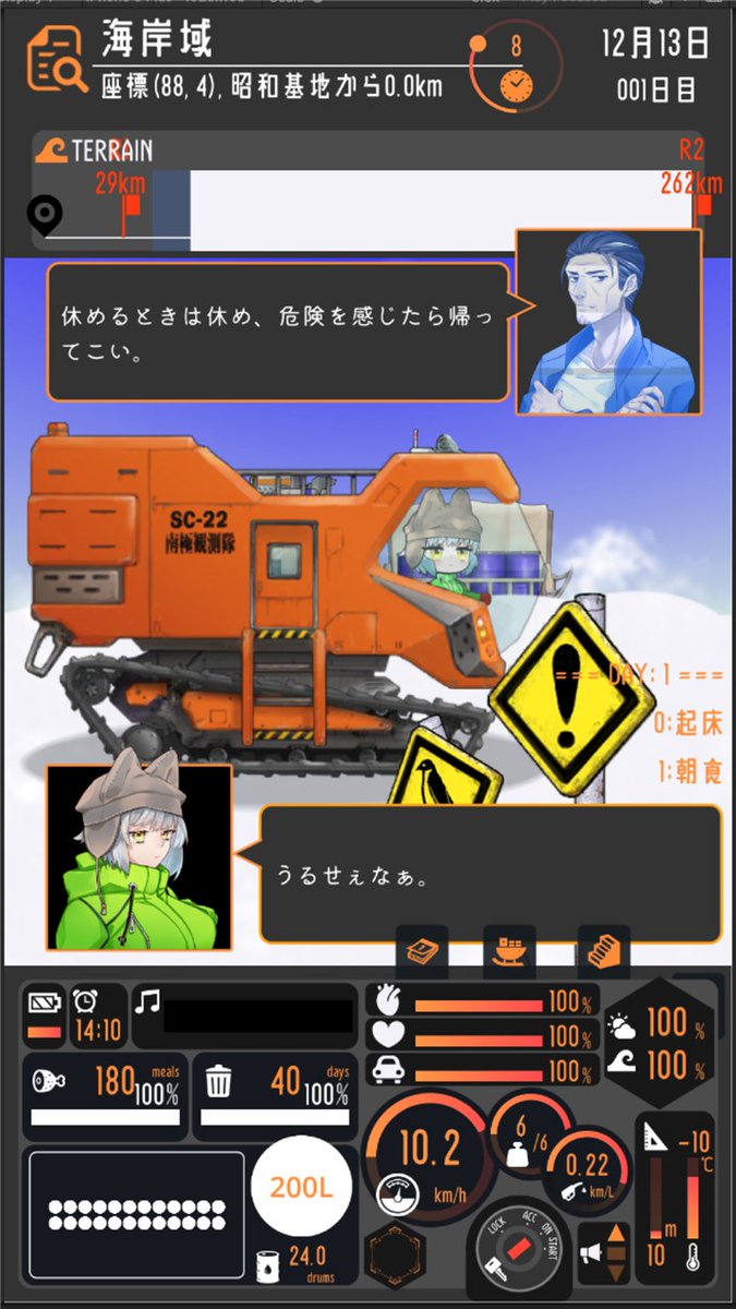 昭和基地から南極内陸を目指す旅行RPG『⼭が笑えば』がiOS/Androidでリリース。『霜夜ゆく』の作者が、実際に南極越冬した経験から作られた1作 - ゲームキャスト gamecast-blog.com/archives/20240…