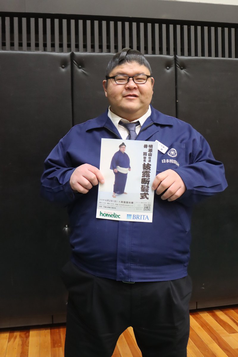 明瀬山引退井筒襲名披露断髪式＞ 日程：令和6年6月2日（日） 場所