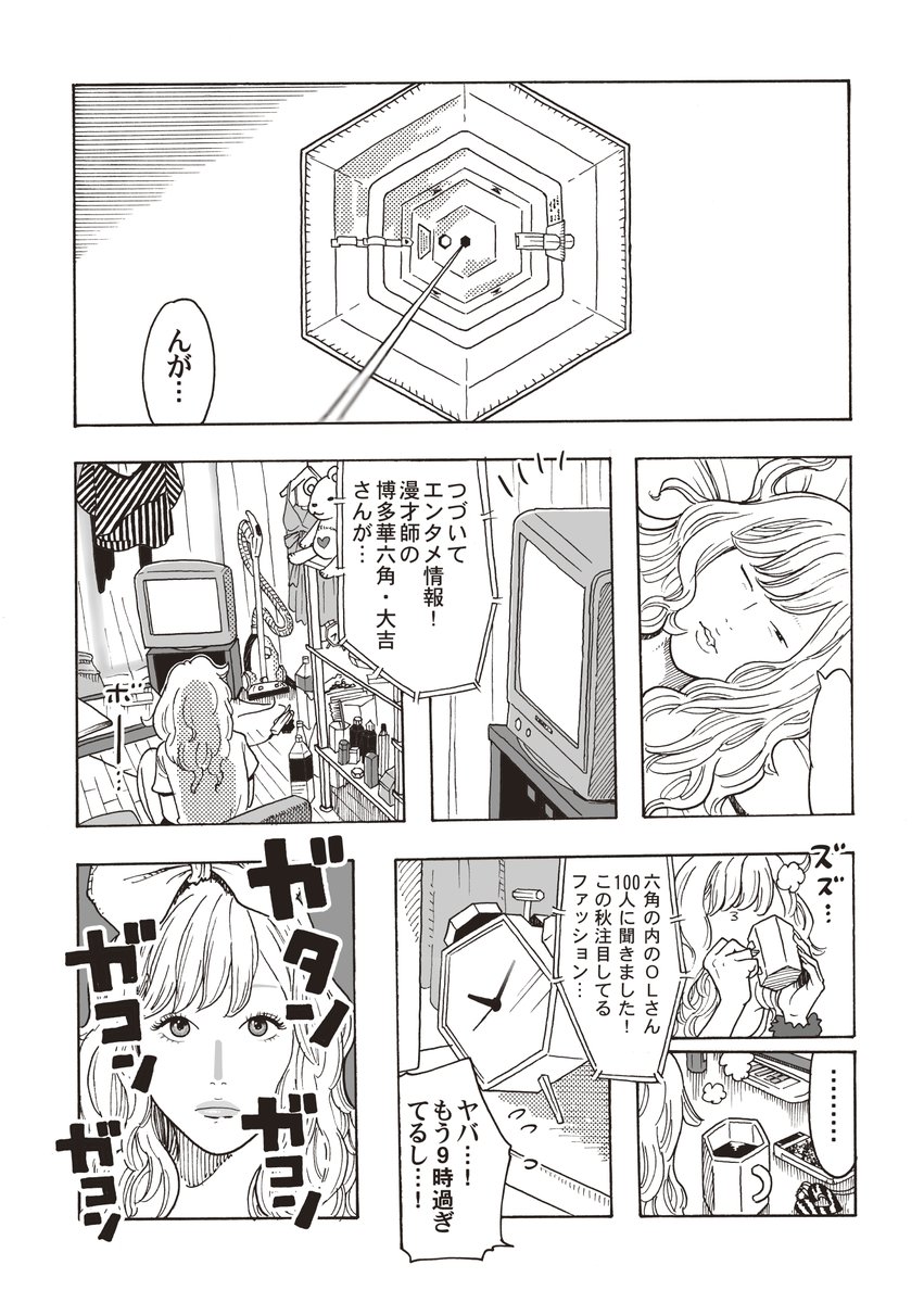 #円周率 の日
#数学 