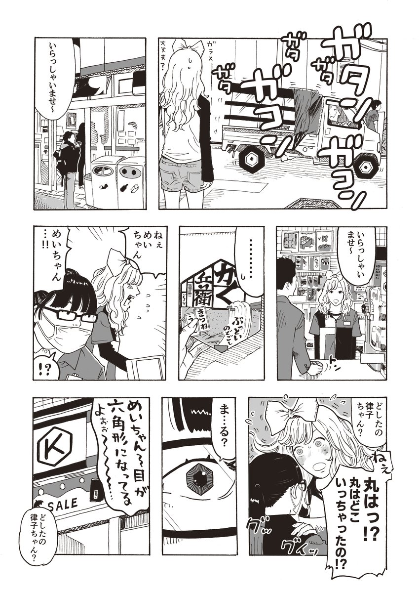 #円周率 の日
#数学 