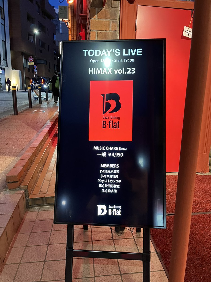 mmikan_710's tweet photo. 昨日は4年ぶりにHIMAX行ってきた♪
HIMAXのゆる~い雰囲気とゆる~いトーク!でも演奏は上質✨
皆さんそれぞれ多忙なのにいつ練習してるの?って思うくらい完璧で息もピッタリ!
目の前で最高の演奏、贅沢な時間
終演後はメンバーとお話と写真❤️
久々にマックスのギターも聴けて嬉しかった❣️
#HIMAX https://t.co/eTUNiwXFAV