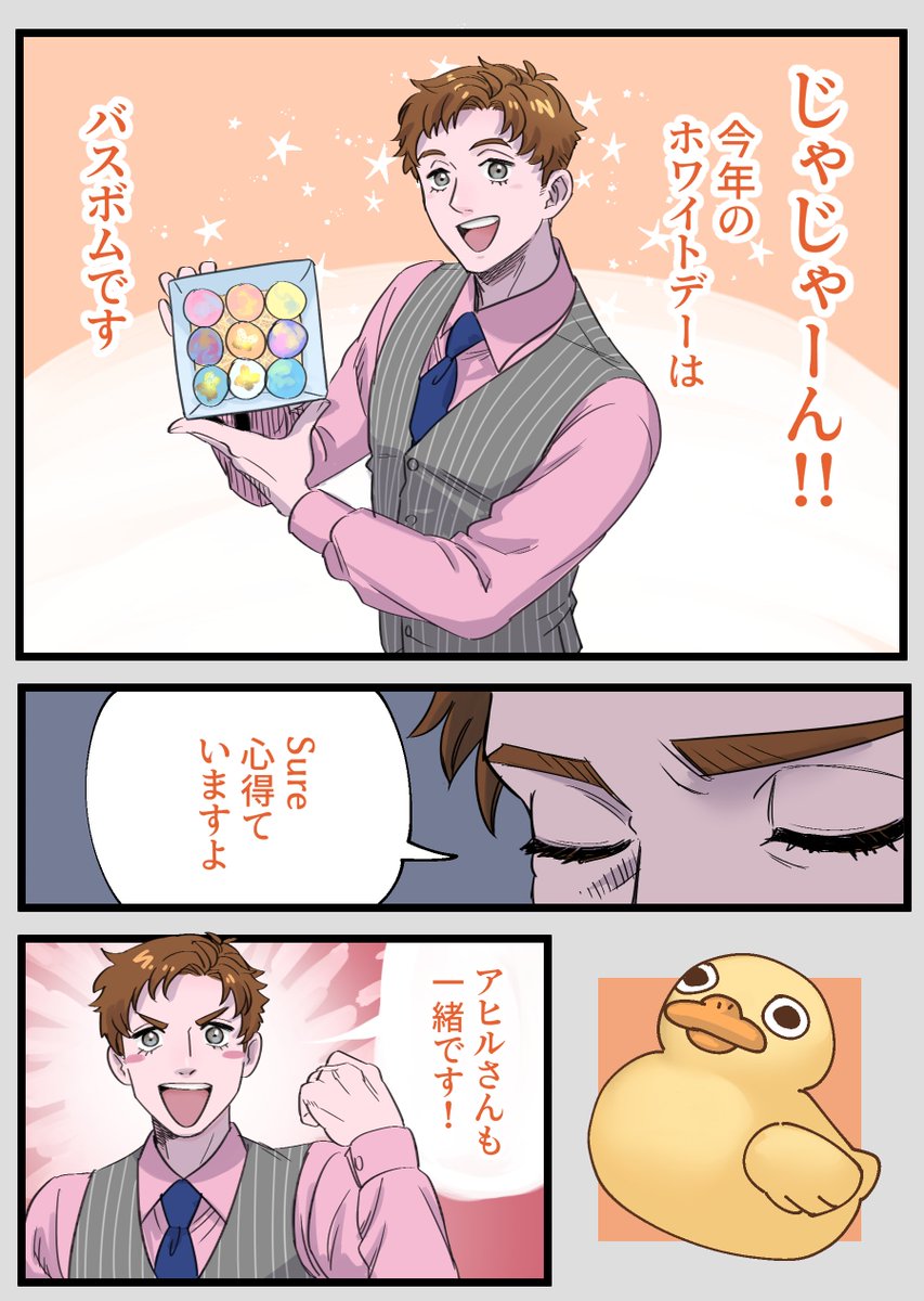 ホワイトデー。今日?今日だよね?多分今日 